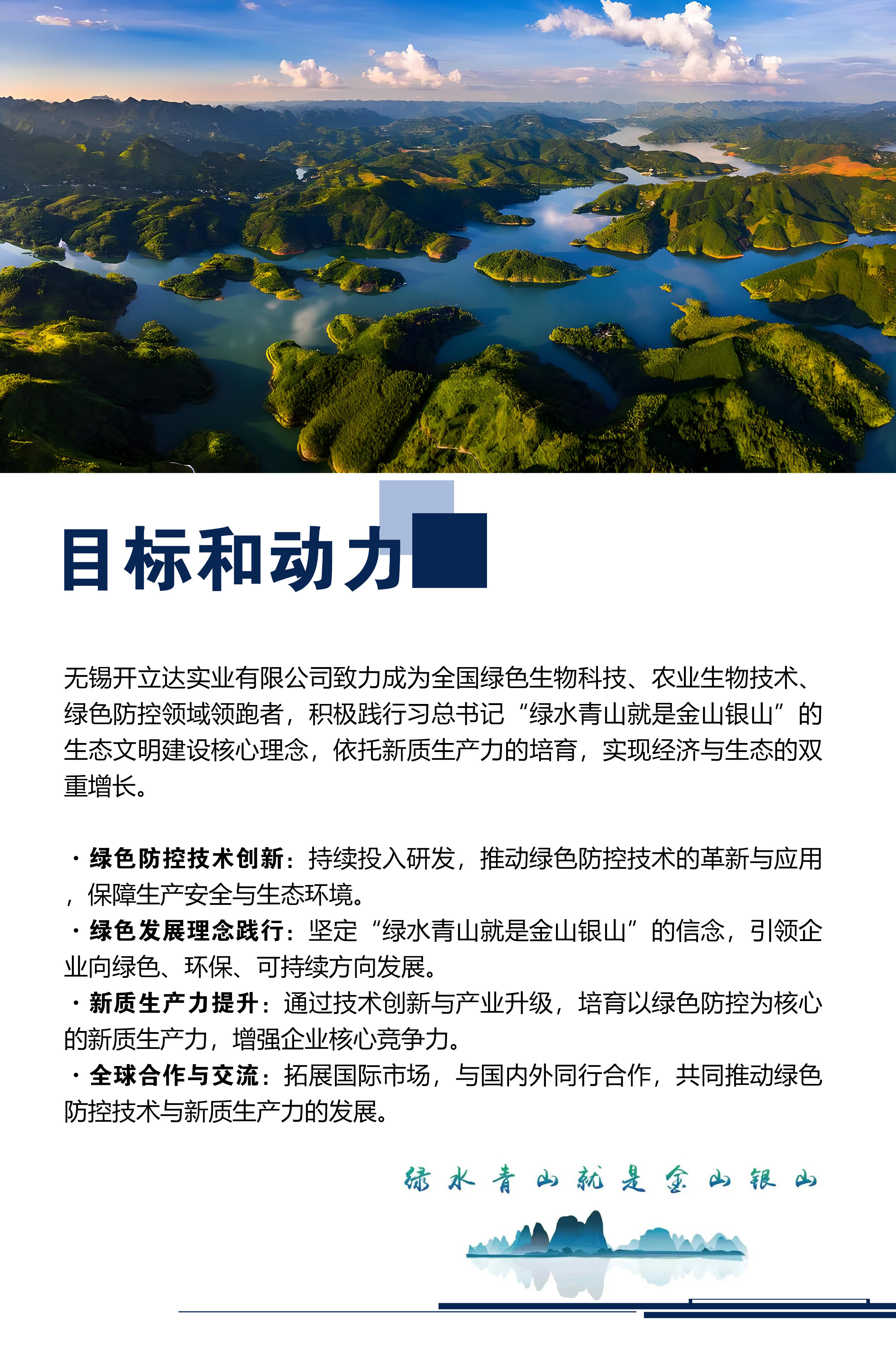 目標和動力